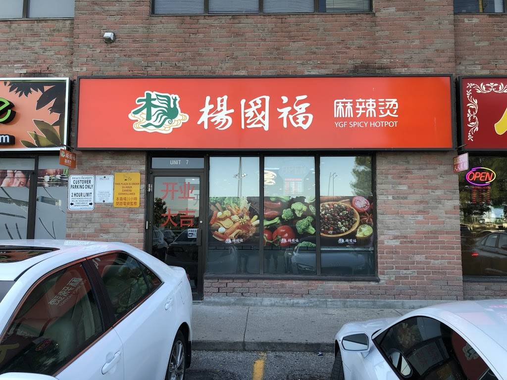 杨国福麻辣烫 | restaurant | CA Ontario, 324 Hwy 7 unit 7 Richmond Hill, ON L4B 1A6, Canada | 6476850488 OR +1 647-685-0488