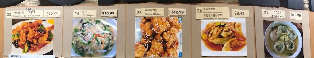 영차우루 | restaurant | 2550 Pleasant Hill Rd bldg 300, Duluth, GA 30096, USA | 7704957522 OR +1 770-495-7522