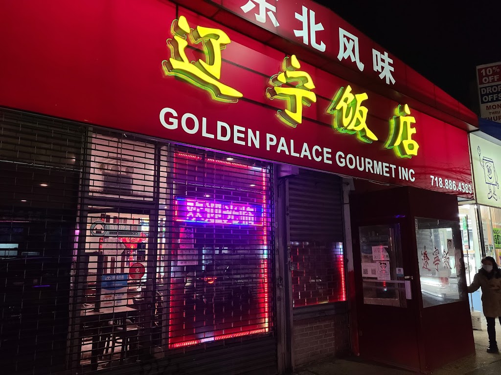 Golden Palace Gourmet | restaurant | 140-09 Cherry Ave, Queens, NY 11355, USA | 7188864383 OR +1 718-886-4383