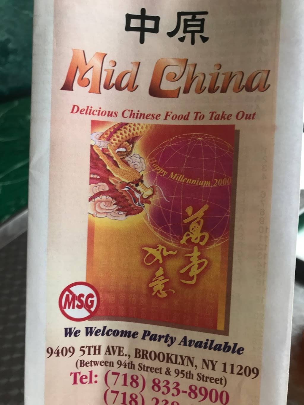 Mid China | restaurant | 9409 5th Ave, Brooklyn, NY 11209, USA | 7188338900 OR +1 718-833-8900