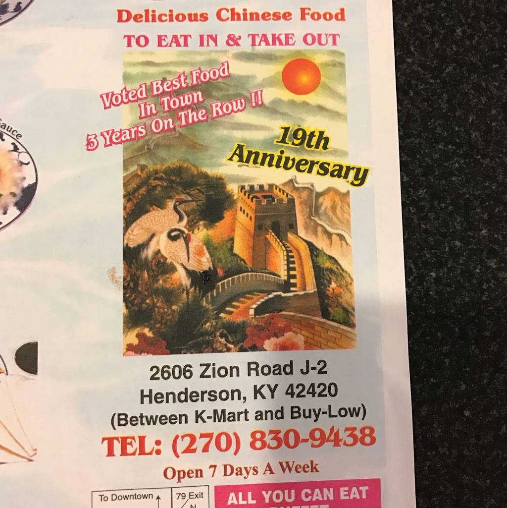 New China Buffet | restaurant | 2606 Zion Rd # J, Henderson, KY 42420, USA | 2708309438 OR +1 270-830-9438