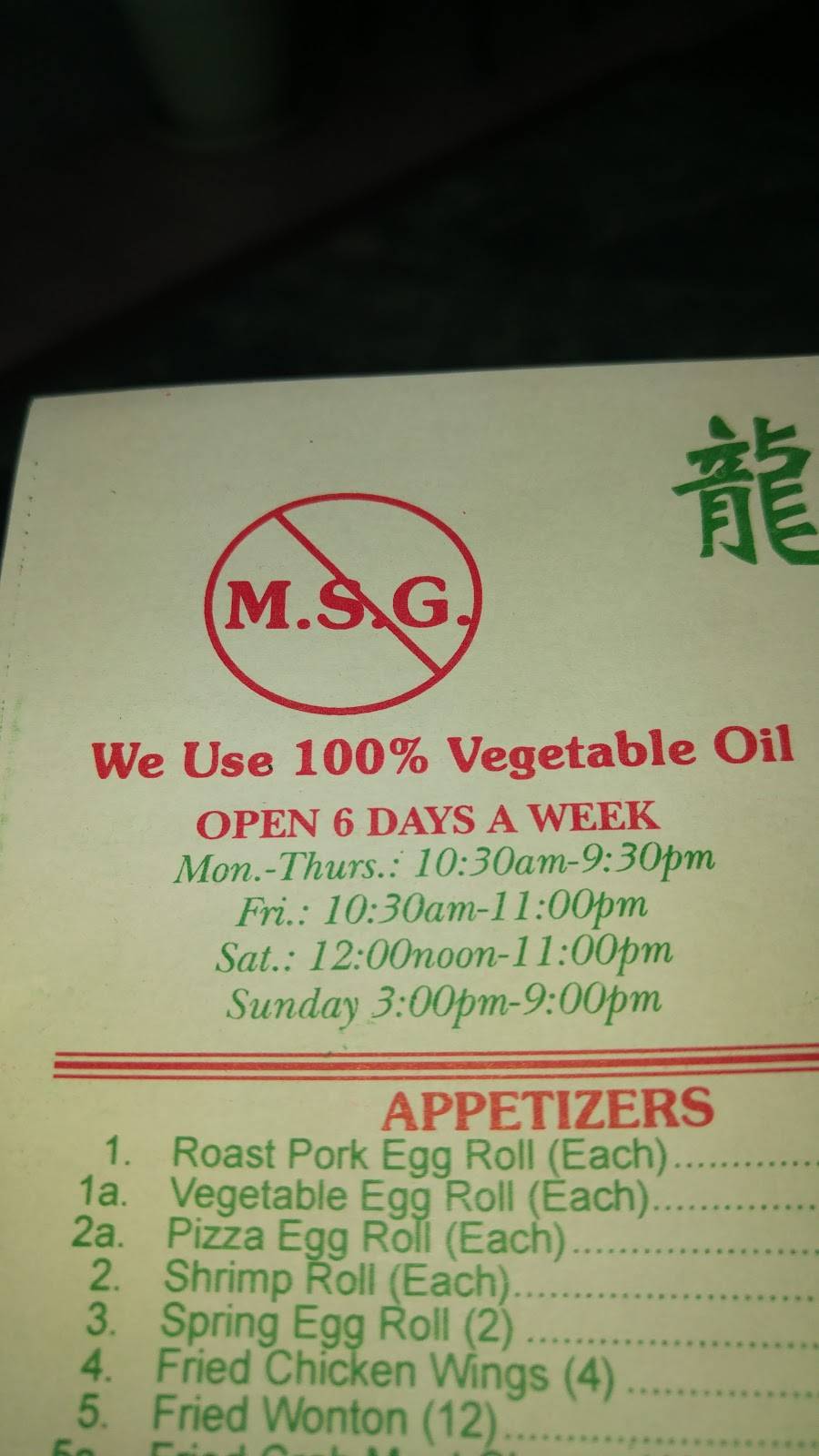 Dragon City | restaurant | 4623 Ogletown Stanton Rd, Newark, DE 19713, USA | 3024538057 OR +1 302-453-8057