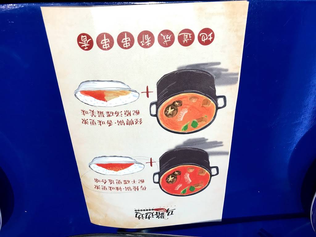 Ma lu Bian bian | restaurant | 18194 Colima Rd ste a, Rowland Heights, CA 91748, USA | 6268209206 OR +1 626-820-9206