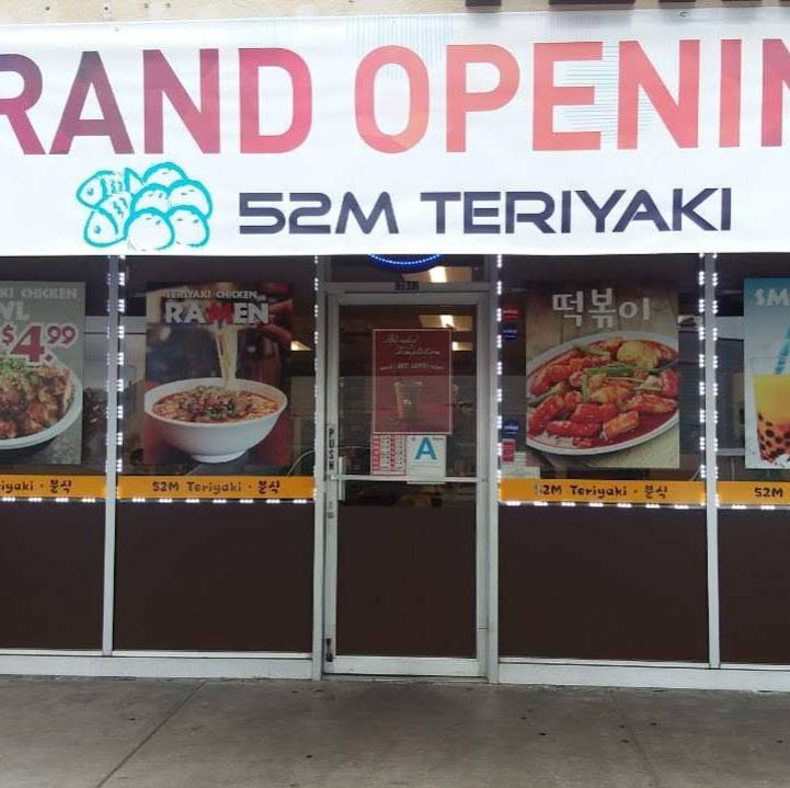 52M Teriyaki | restaurant | 13942 Valley View Ave, La Mirada, CA 90638, USA | 5623258609 OR +1 562-325-8609
