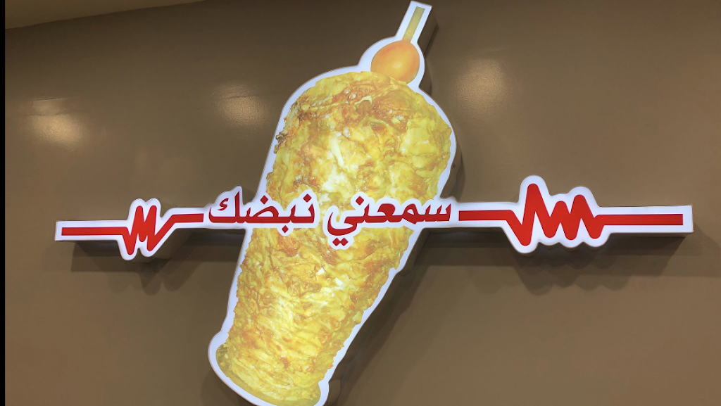 X-L Shawarma | restaurant | 2559 Hurontario St, Mississauga, ON L5A 2G4, Canada | 9052818231 OR +1 905-281-8231
