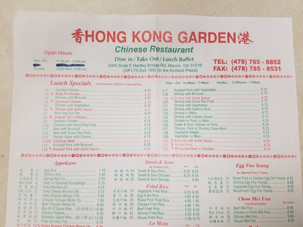 Hong Kong Garden | restaurant | 3045 Hartley Bridge Rd E, Macon, GA 31216, USA | 4787858852 OR +1 478-785-8852
