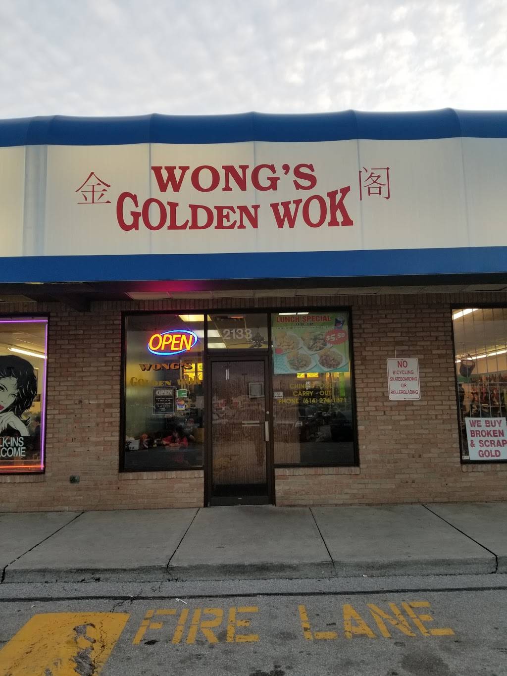 Wongs Golden Wok | restaurant | 2133 Eakin Rd, Columbus, OH 43223, USA | 6142741871 OR +1 614-274-1871