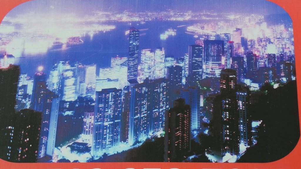 Hong Kong | restaurant | 649 Allerton Ave, Bronx, NY 10467, USA | 7186527803 OR +1 718-652-7803