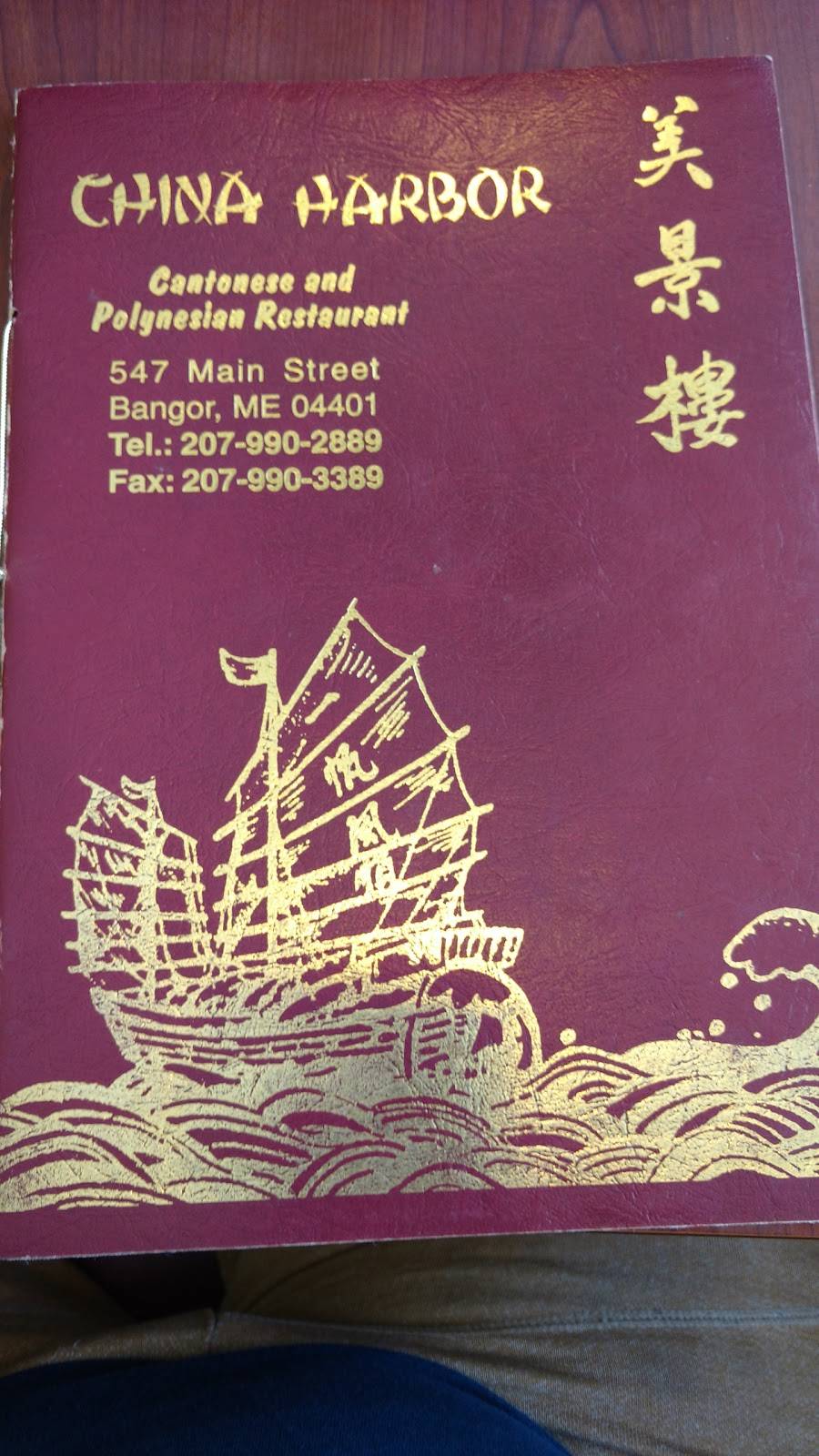 China Harbor | restaurant | 547 Main St, Bangor, ME 04401, USA | 2079902889 OR +1 207-990-2889