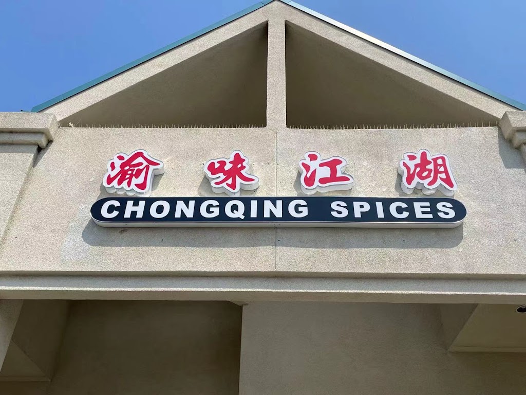 Chongqing Spices | Chinese Food Fremont | restaurant | 4161 Cushing Pkwy, Fremont, CA 94538, USA | 5105733902 OR +1 510-573-3902
