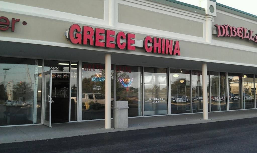 New Greece China | restaurant | 2538 Ridgeway Ave, Rochester, NY 14626, USA | 5852259180 OR +1 585-225-9180