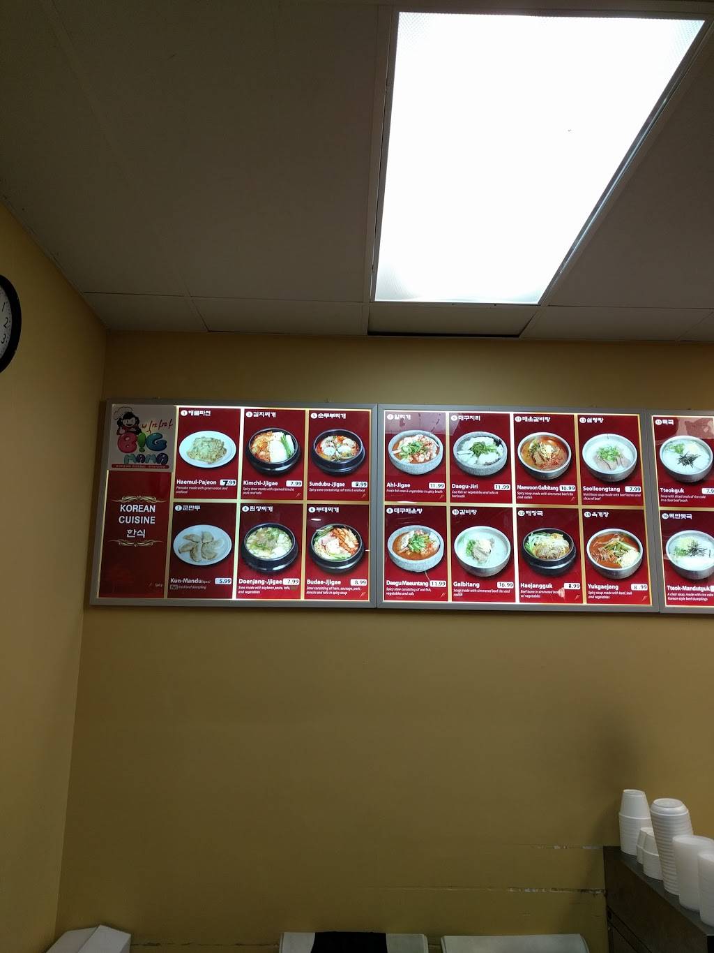 Big Mama Korean Cuisine | restaurant | 13950 Metrotech Dr, Chantilly, VA 20151, USA | 7039618555 OR +1 703-961-8555