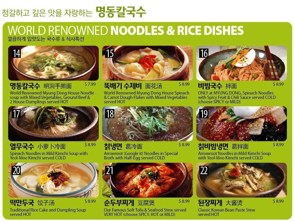 Old Time Noodle House (Myung Dong) | restaurant | 29-22 Union St, Flushing, NY 11354, USA | 7184453155 OR +1 718-445-3155