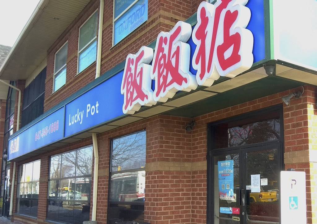 Lucky Pot 飯飯掂 | restaurant | 5005 Steeles Ave E, Scarborough, ON M1V 5K1, Canada | 6475461888 OR +1 647-546-1888