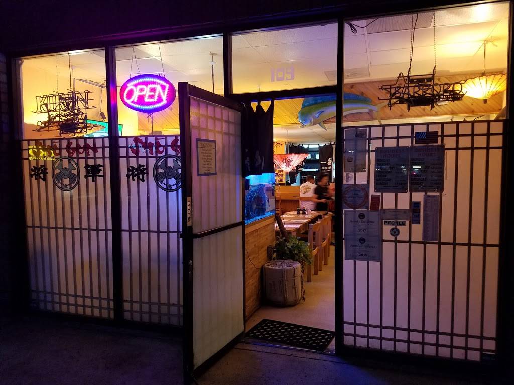 Sho Gun Japanese Restaurant | restaurant | 16561 Bolsa Chica St # 109, Huntington Beach, CA 92649, USA | 7148400666 OR +1 714-840-0666