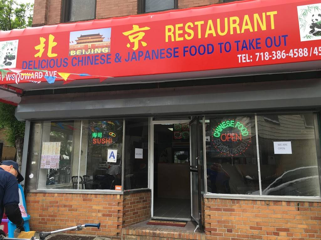 Beijing | restaurant | 551 Woodward Ave, Ridgewood, NY 11385, USA | 7183864588 OR +1 718-386-4588