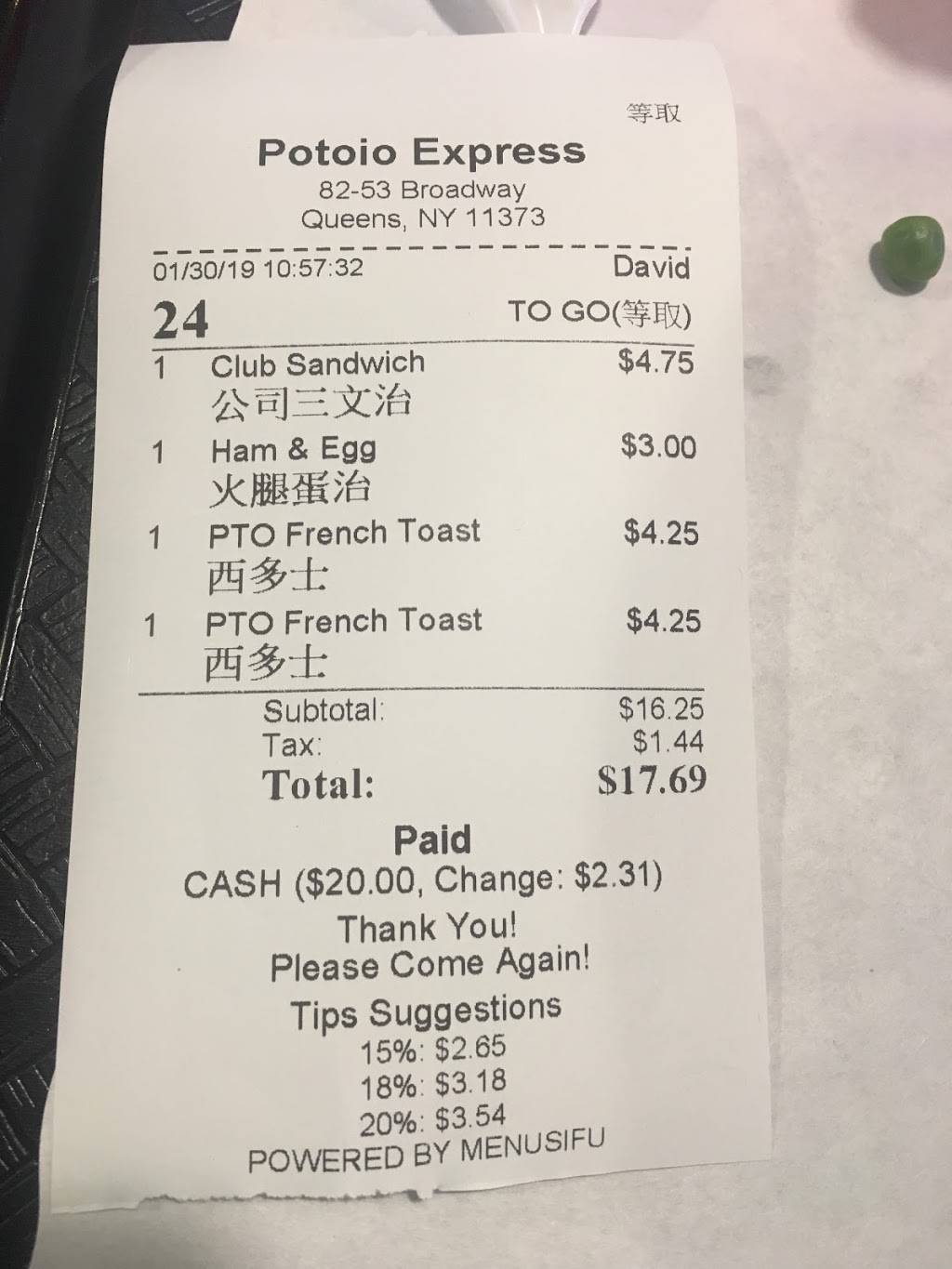 Potoio x 1314 HK Tea House | restaurant | 82-53 Broadway, Elmhurst, NY 11373, USA | 7184570318 OR +1 718-457-0318