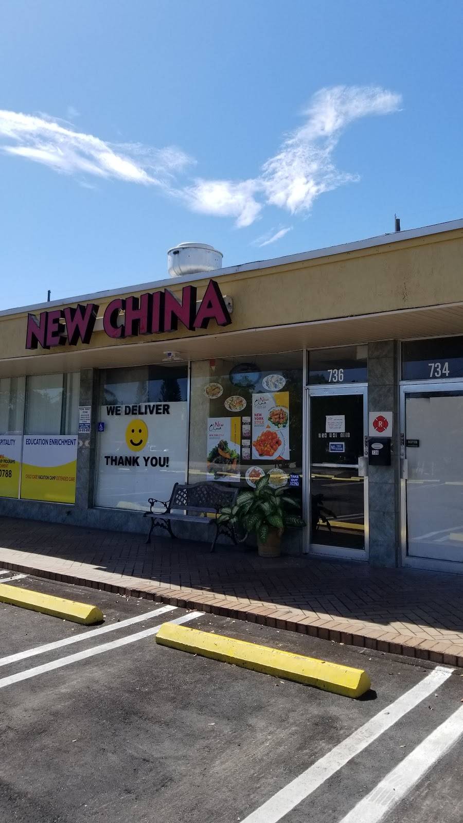 New China | meal delivery | 736 E McNab Rd, Pompano Beach, FL 33060, USA | 9549418118 OR +1 954-941-8118
