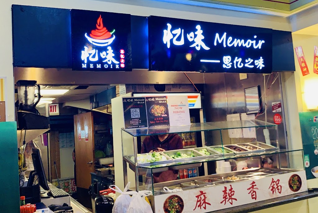 忆味Memoir Spicy Pot | restaurant | 2002 S Wentworth Ave #B8, Chicago, IL 60616, USA | 7732903431 OR +1 773-290-3431