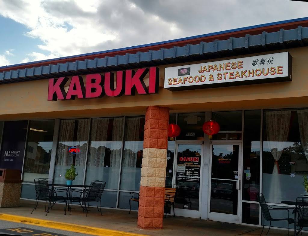 Kabuki Japanese Seafood Steak | restaurant | 1971 Cotton Grove Rd, Lexington, NC 27292, USA | 3362370657 OR +1 336-237-0657