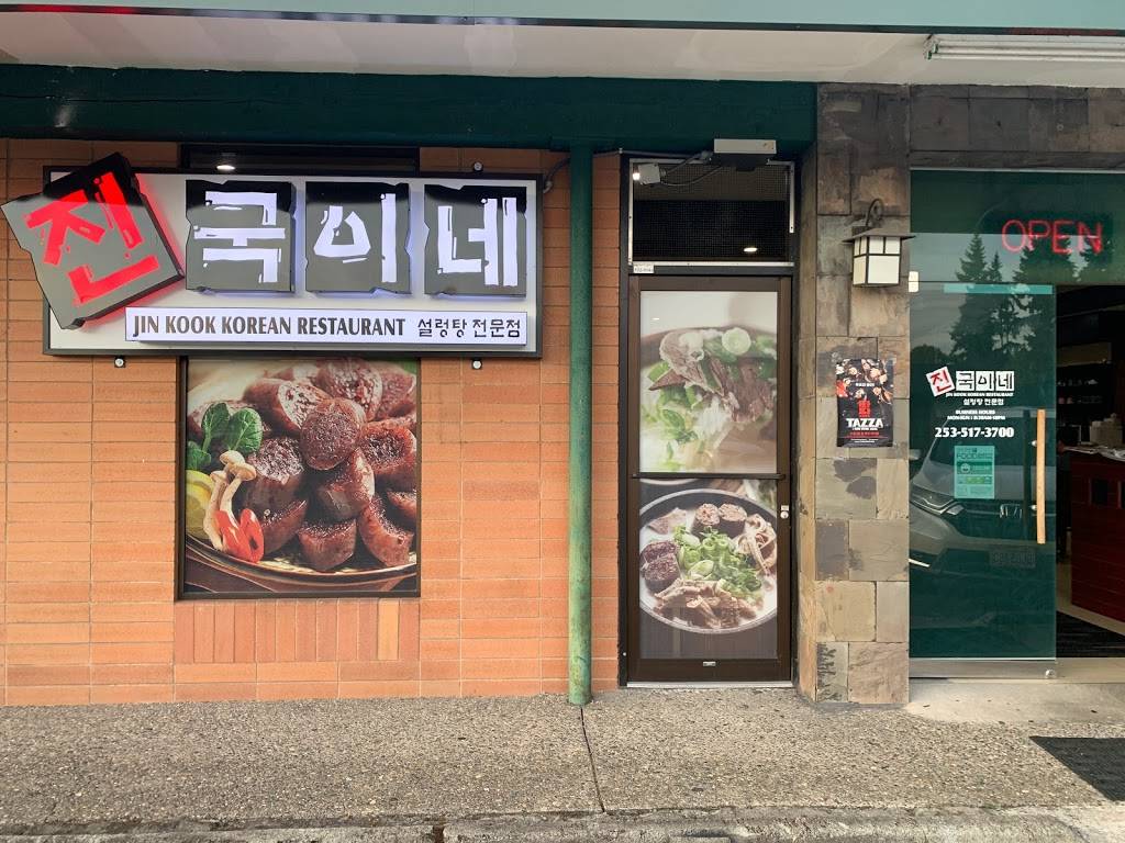 Jin Kook Korean Restaurant 진국이네 설렁탕 | restaurant | 33120 Pacific Hwy S #4, Federal Way, WA 98003, USA | 2535173700 OR +1 253-517-3700