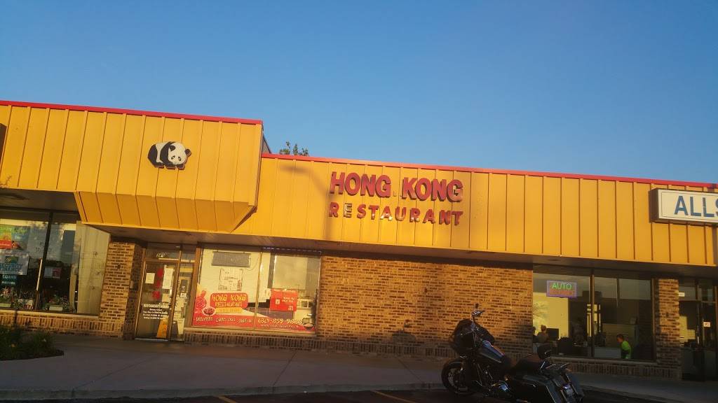 Hong Kong Restaurant | restaurant | 345 E Indian Trail Rd, Aurora, IL 60505, USA | 6308599888 OR +1 630-859-9888