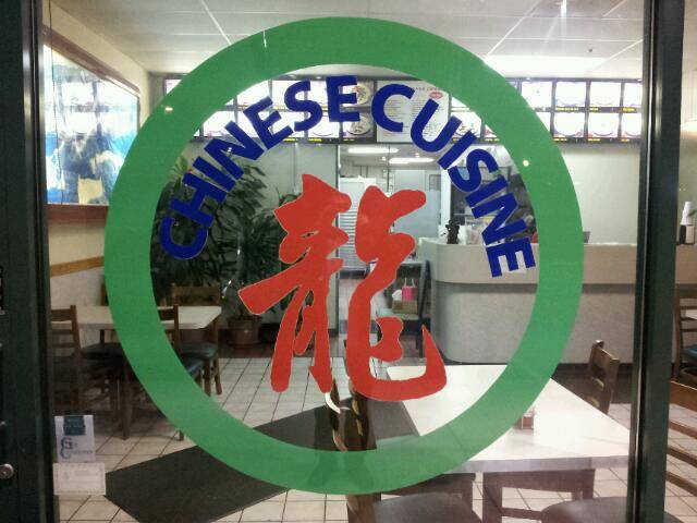 Dragon One Chinese Restaurant | restaurant | 868 Roosevelt Rd, Glen Ellyn, IL 60137, USA | 6309421689 OR +1 630-942-1689