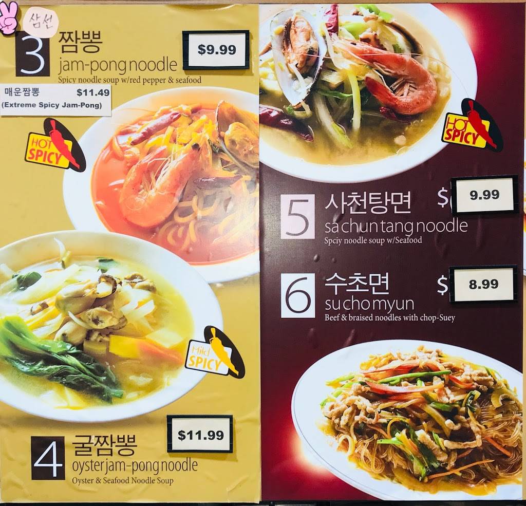영차우루 | restaurant | 2550 Pleasant Hill Rd bldg 300, Duluth, GA 30096, USA | 7704957522 OR +1 770-495-7522