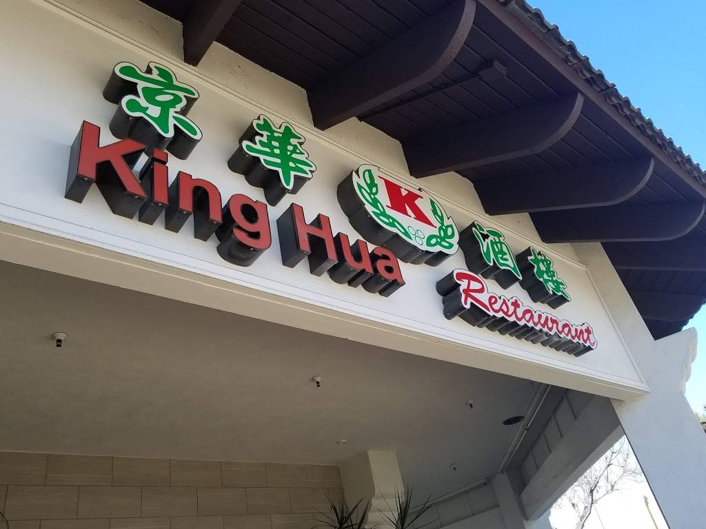 King Hua Restaurant | restaurant | 2000 W Main St, Alhambra, CA 91801, USA | 6262828833 OR +1 626-282-8833