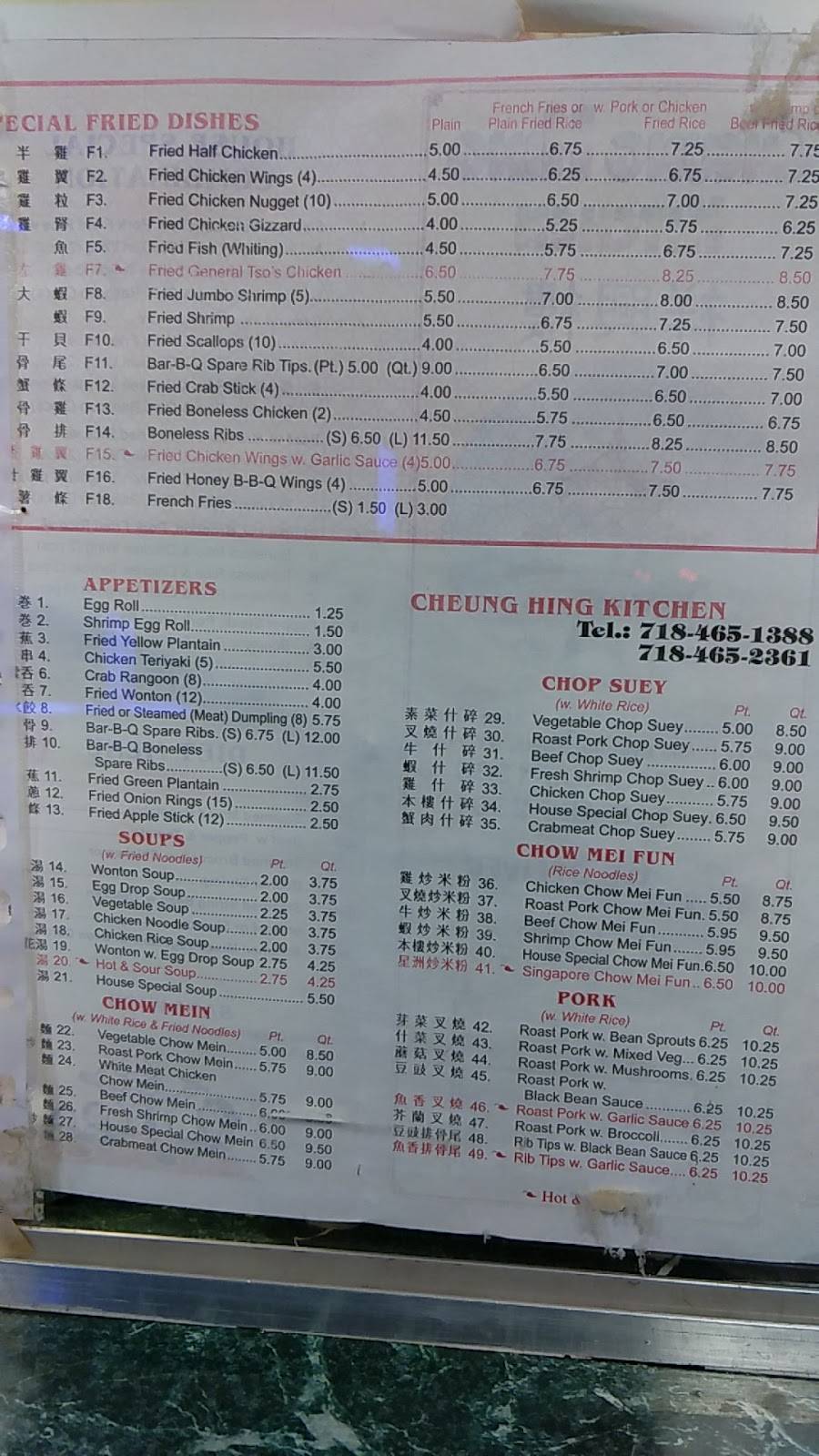 Cheung Hing Kitchen | restaurant | 19914 Hollis Ave, St. Albans, NY 11412, USA | 7184651388 OR +1 718-465-1388