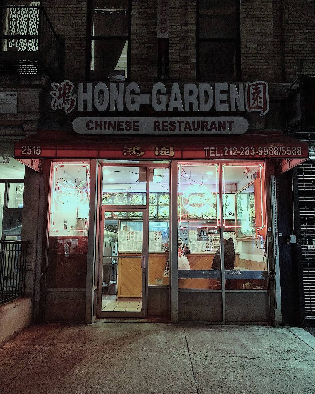 Hong Garden | restaurant | 2515 Adam Clayton Powell Jr Blvd, New York, NY 10039, USA | 2122839988 OR +1 212-283-9988