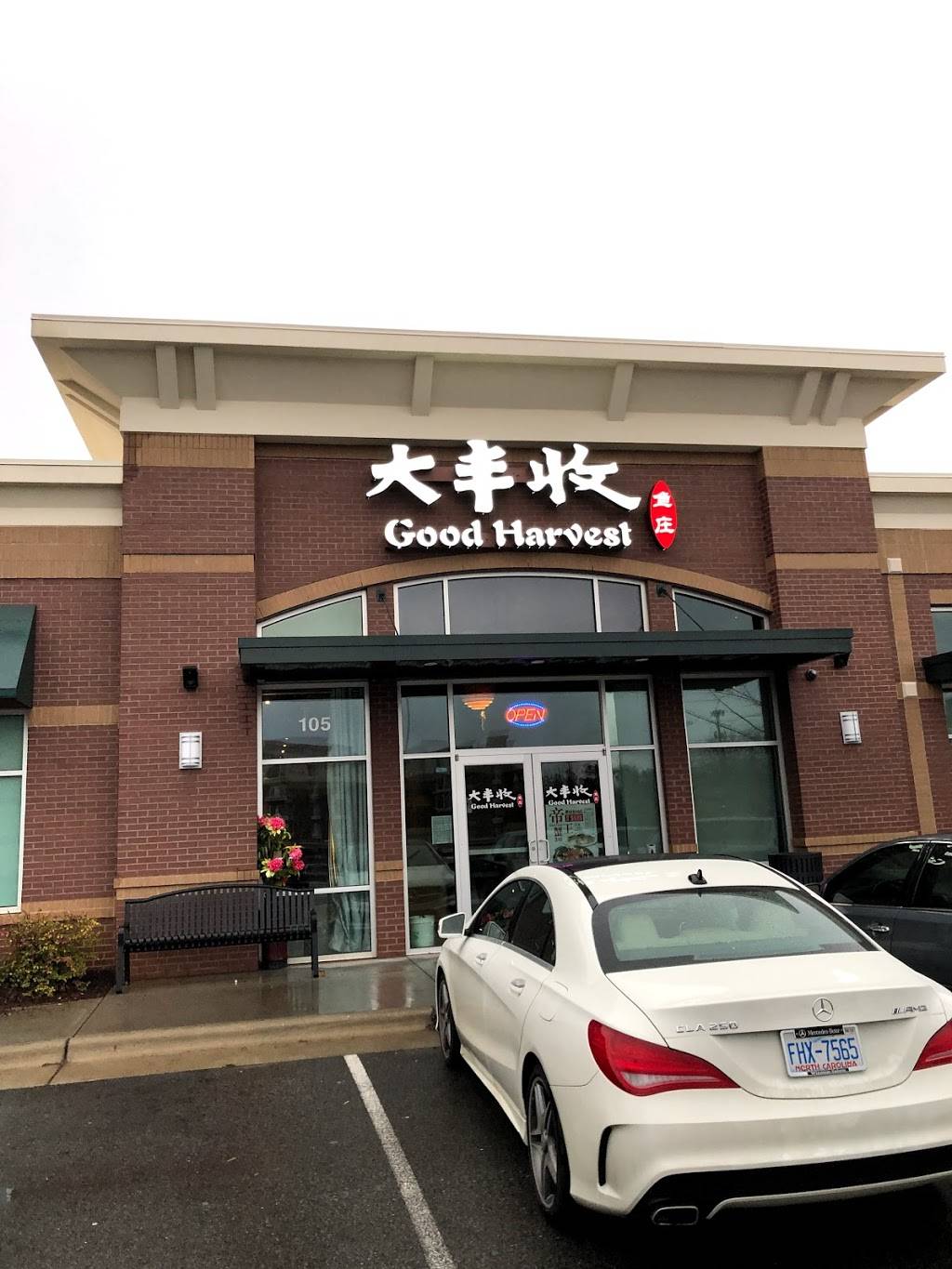 Good Harvest | cafe | 1104 Ledsome Ln, Cary, NC 27511, USA | 9199773836 OR +1 919-977-3836