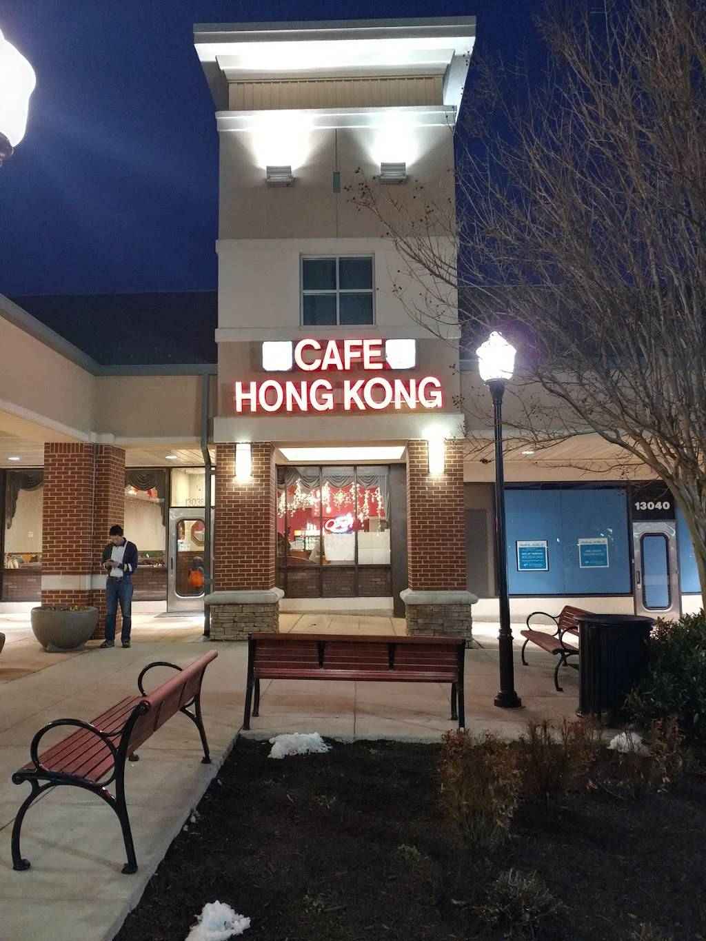 Cafe Hong Kong | restaurant | 13038 Middlebrook Road, Germantown, MD 20874, USA | 3019726363 OR +1 301-972-6363