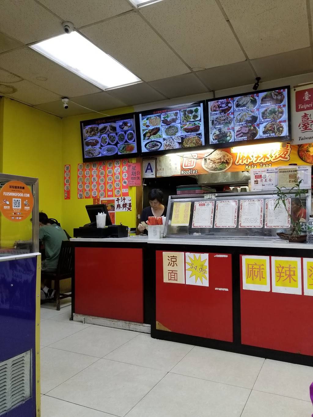 Taipei Hong | restaurant | 136-55 Roosevelt Ave, Flushing, NY 11354, USA | 7188139107 OR +1 718-813-9107