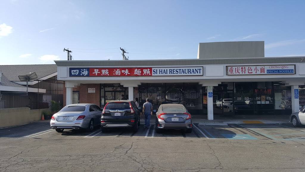 Four Sea Restaurant | restaurant | 708 E Las Tunas Dr A, San Gabriel, CA 91776, USA | 6262858369 OR +1 626-285-8369