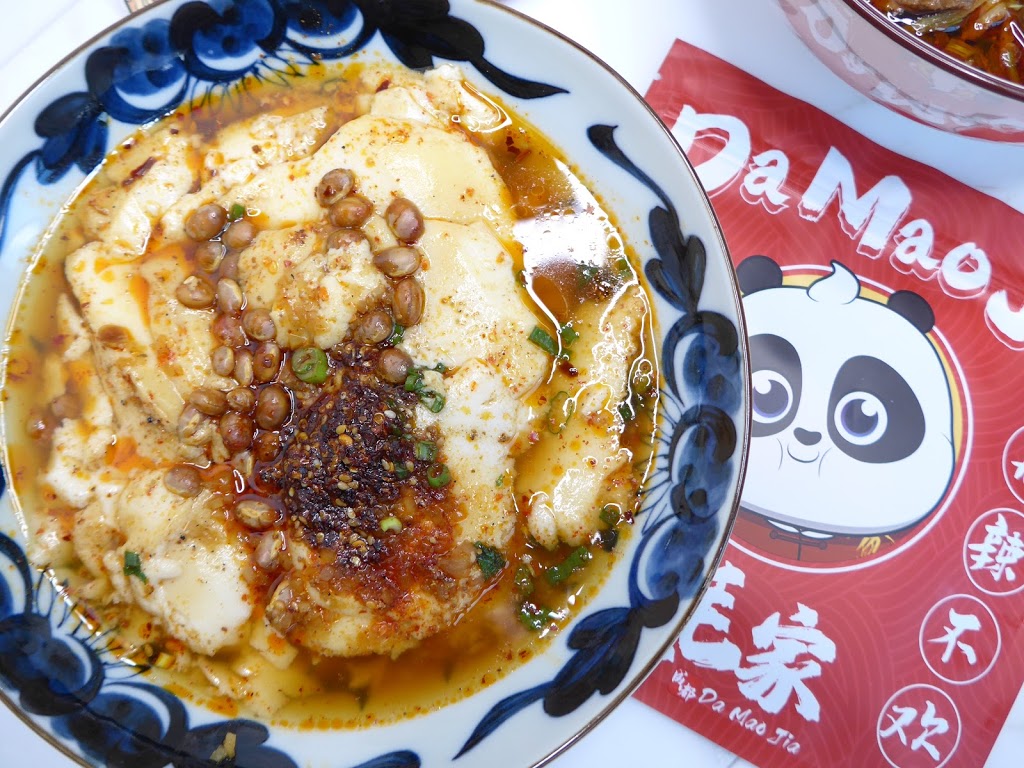 Da Mao Jia 大毛家 | Royal Highness Zhu 朱椿 | A Place by DaMao 大毛家 | restaurant | 2621 S Halsted St, Chicago, IL 60608, USA | 3129292088 OR +1 312-929-2088