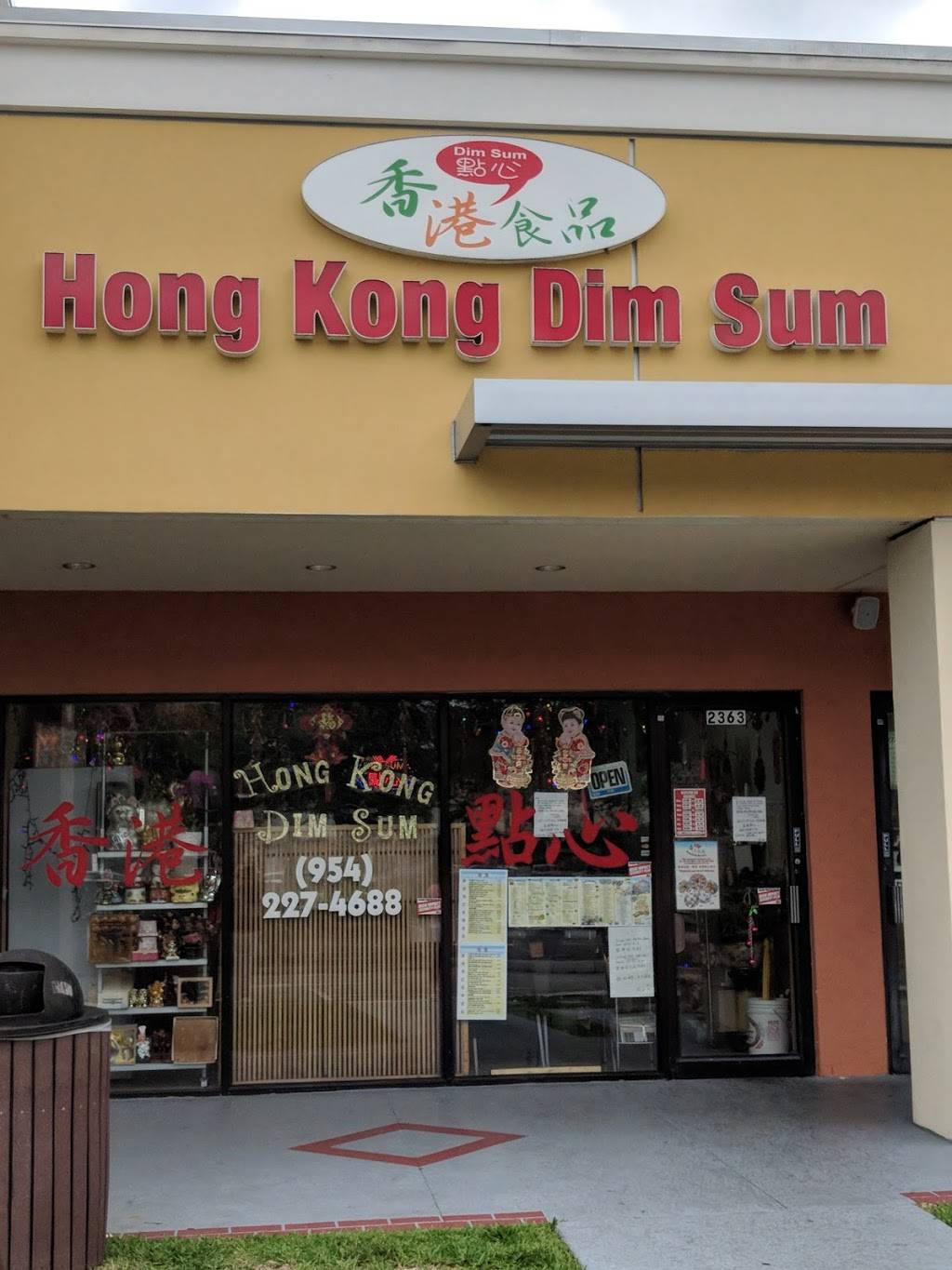 Hong Kong Dim Sum | restaurant | 2363 N University Dr, Coral Springs, FL 33065, USA | 9542274688 OR +1 954-227-4688