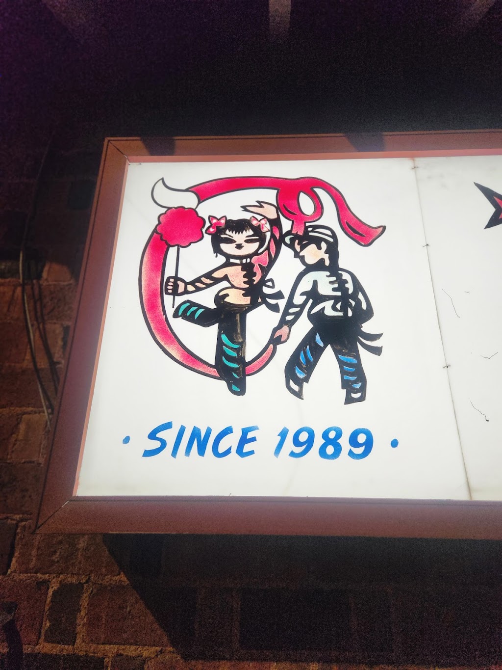 Emmett Chinese Cafe | restaurant | 414 S Washington Ave, Emmett, ID 83617, USA | 2083655374 OR +1 208-365-5374