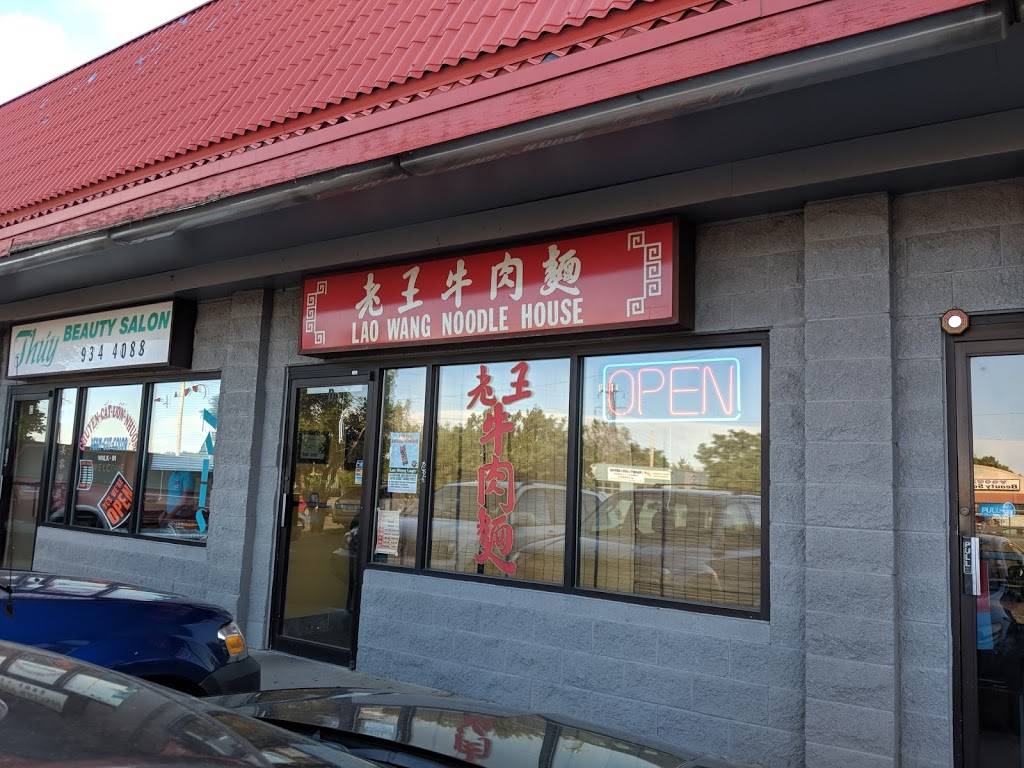 Lao Wang Noodle House | restaurant | 945 S Federal Blvd, Denver, CO 80219, USA | 3039752497 OR +1 303-975-2497