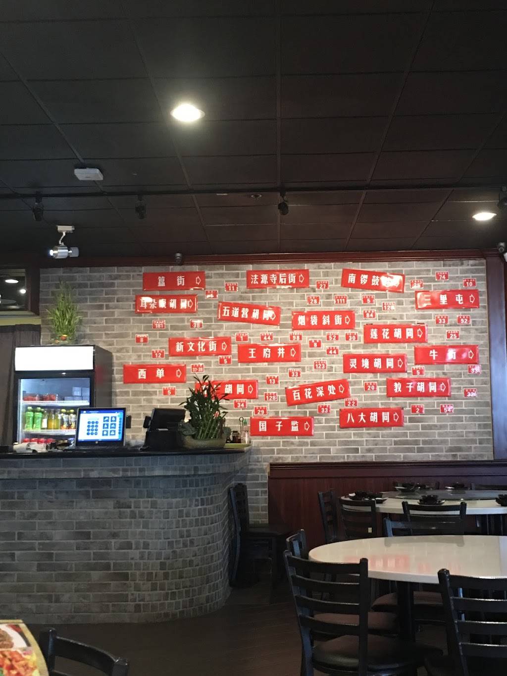 Beijing Tasty House | restaurant | 1380 Fullerton Rd, Rowland Heights, CA 91748, USA | 6265738518 OR +1 626-573-8518