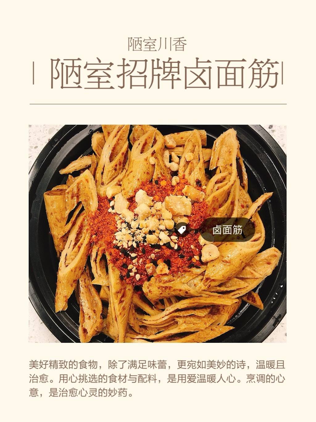 陋室川香 | restaurant | 15 Northtown Way #19, North York, ON M2N 7A1, Canada | 6478000547 OR +1 647-800-0547