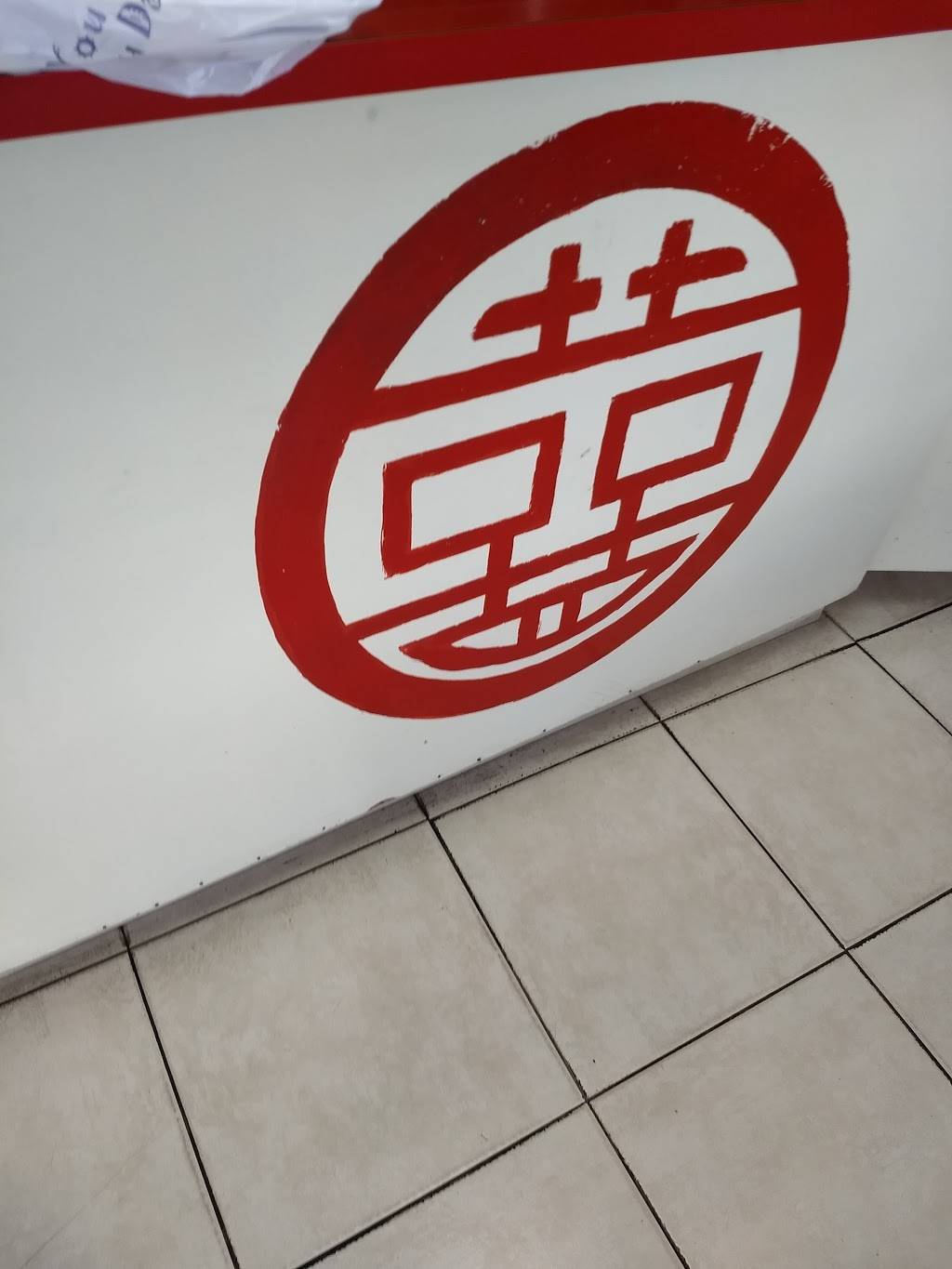 New China Rose | restaurant | 1736 W 68th St, Hialeah, FL 33014, USA | 3058234757 OR +1 305-823-4757