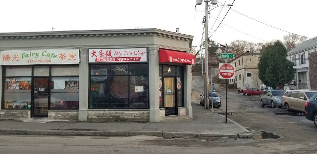 Big Fun Cafe | restaurant | 18 Brook St, Quincy, MA 02170, USA | 6176898866 OR +1 617-689-8866