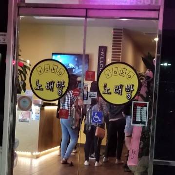 VOKO Karaoke Bar & Restaurant | night club | 14561 Red Hill Ave, Tustin, CA 92780, USA | 7145088656 OR +1 714-508-8656