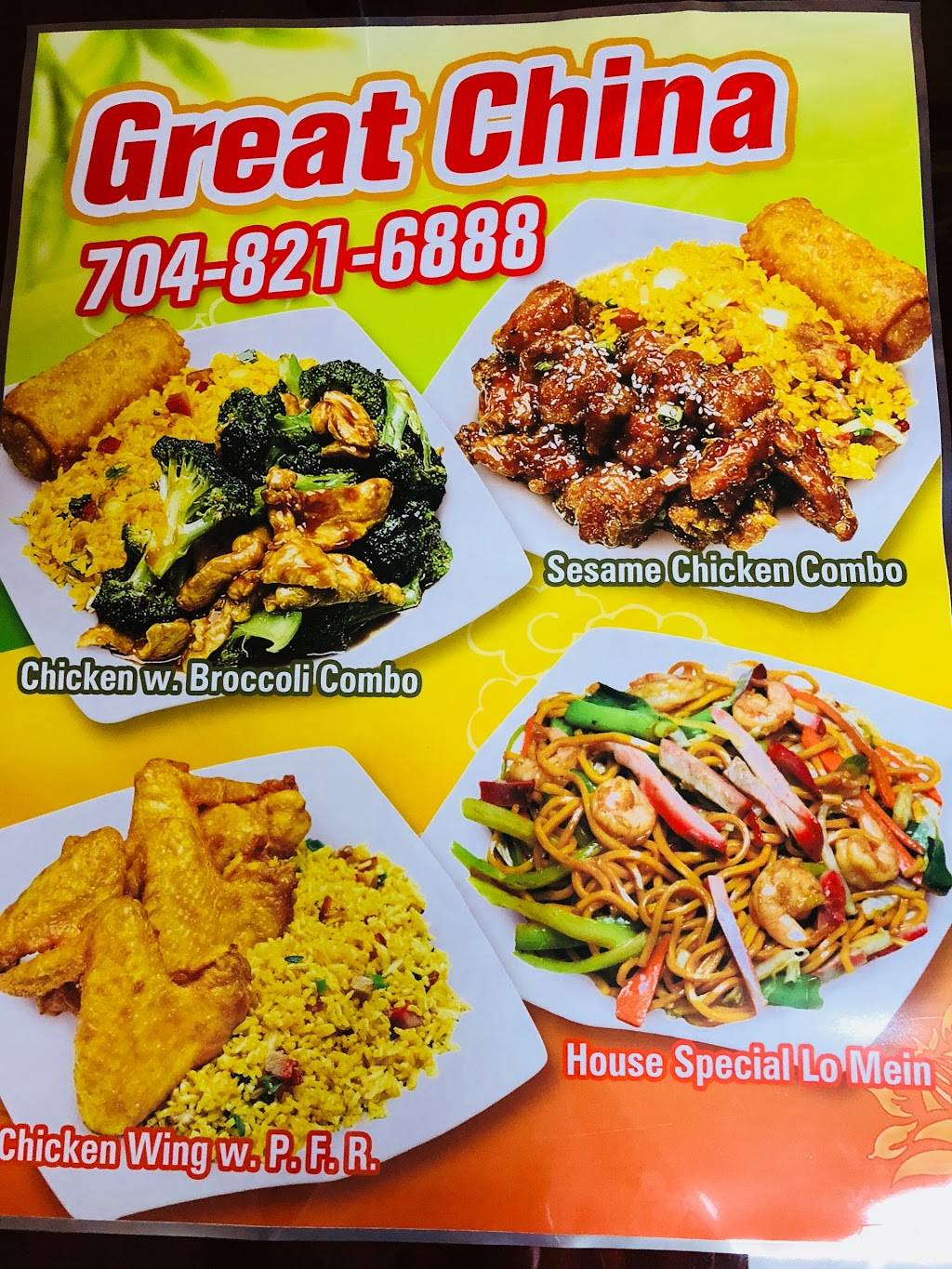 Great China | restaurant | 610 Indian Trail Rd, Indian Trail, NC 28079, USA | 7048216888 OR +1 704-821-6888