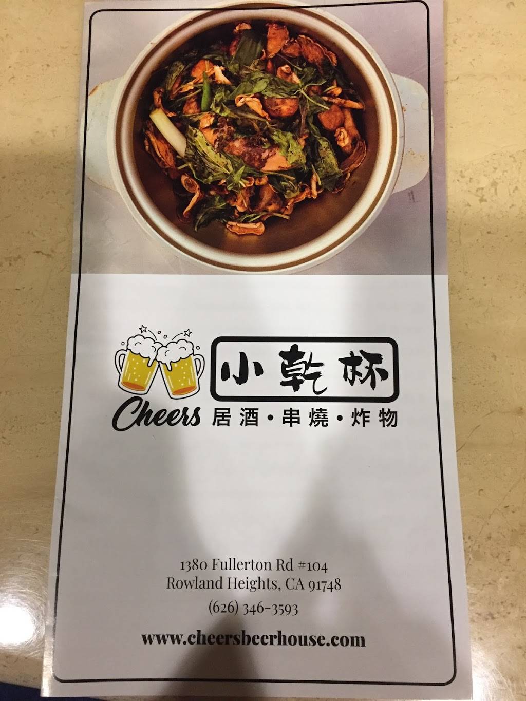 Cheers Bar & Grill | restaurant | 1380 Fullerton Rd Ste 104, Rowland Heights, CA 91748, USA | 6263463593 OR +1 626-346-3593