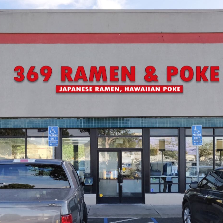 369 Ramen & Poke | restaurant | 3901 Inglewood Ave Ste 107, Redondo Beach, CA 90278, USA | 3103491993 OR +1 310-349-1993