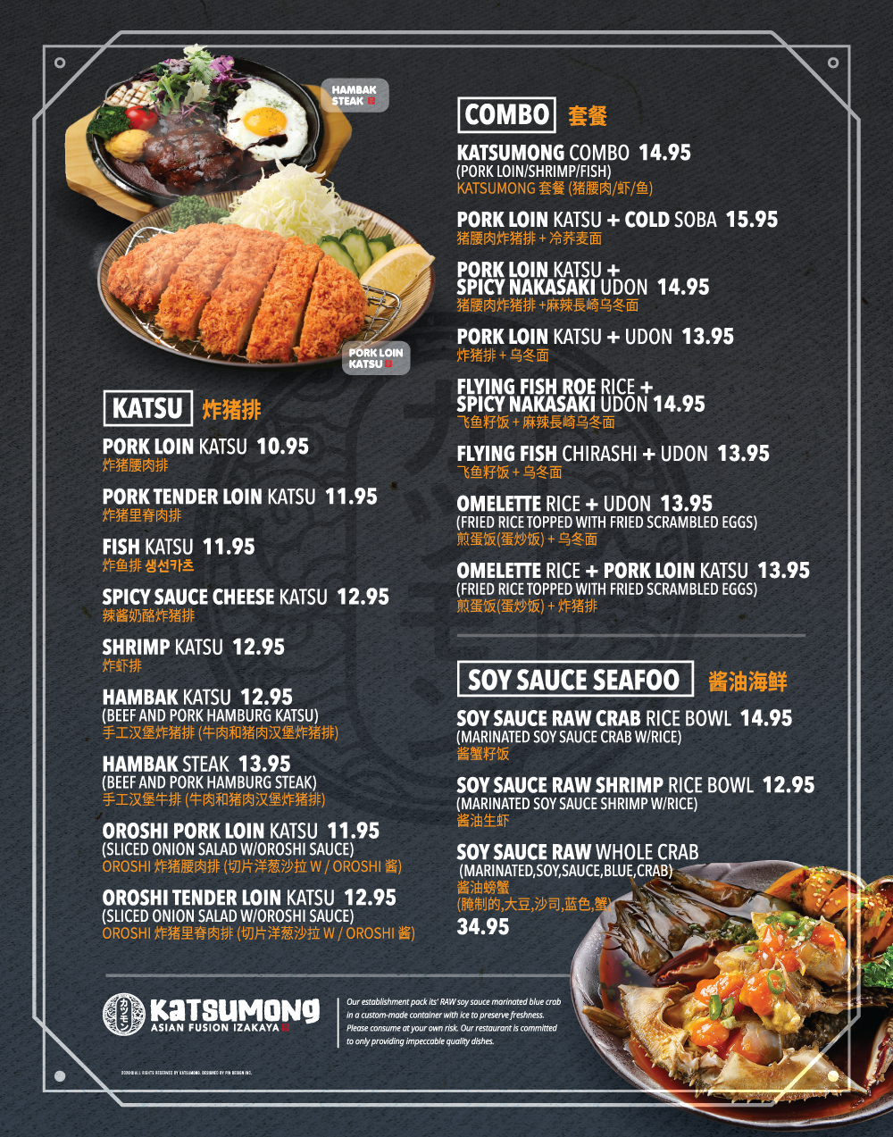 KATSUMONG 카츠몽 | restaurant | 121 W Spring Creek Pkwy #311, Plano, TX 75023, USA | 4693669040 OR +1 469-366-9040