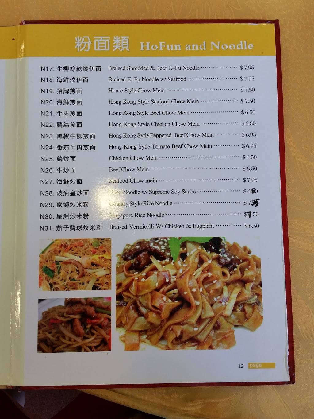 Ying Hui Chinese Restaurant | restaurant | 5125 Mission St, San Francisco, CA 94112, USA | 4153335266 OR +1 415-333-5266