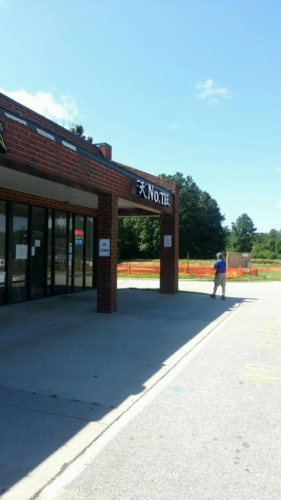 No 1 Restaurant | restaurant | 7481 Hargett Blvd, Gloucester, VA 23061, USA | 8046933851 OR +1 804-693-3851